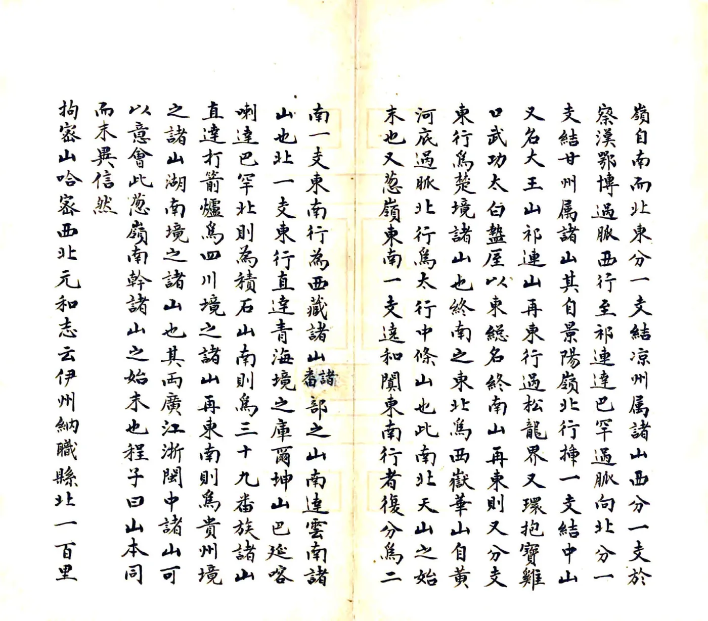哈密志（清末） 在线预览第8页