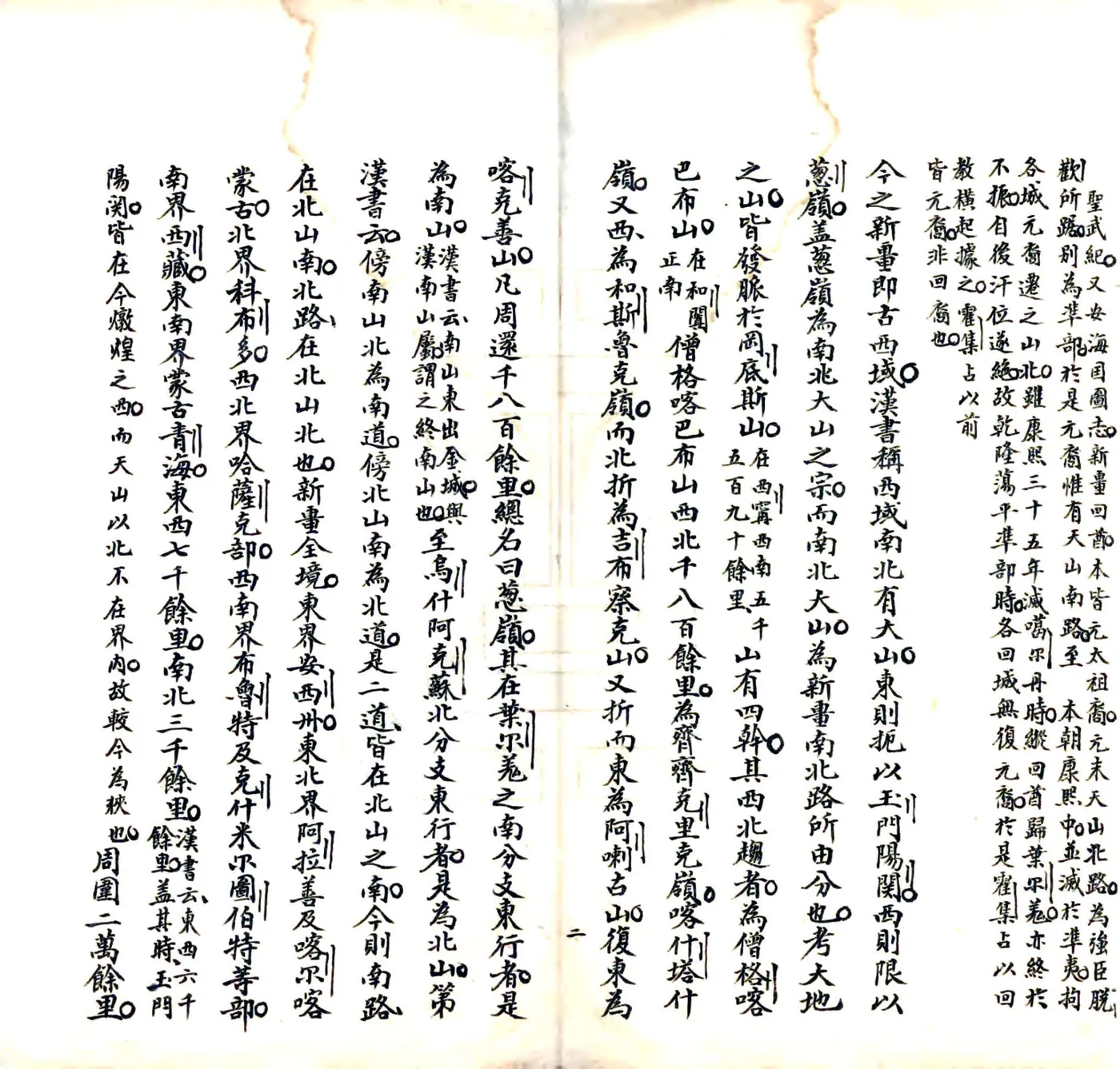 宦游讯鲜录（清） 在线预览第4页