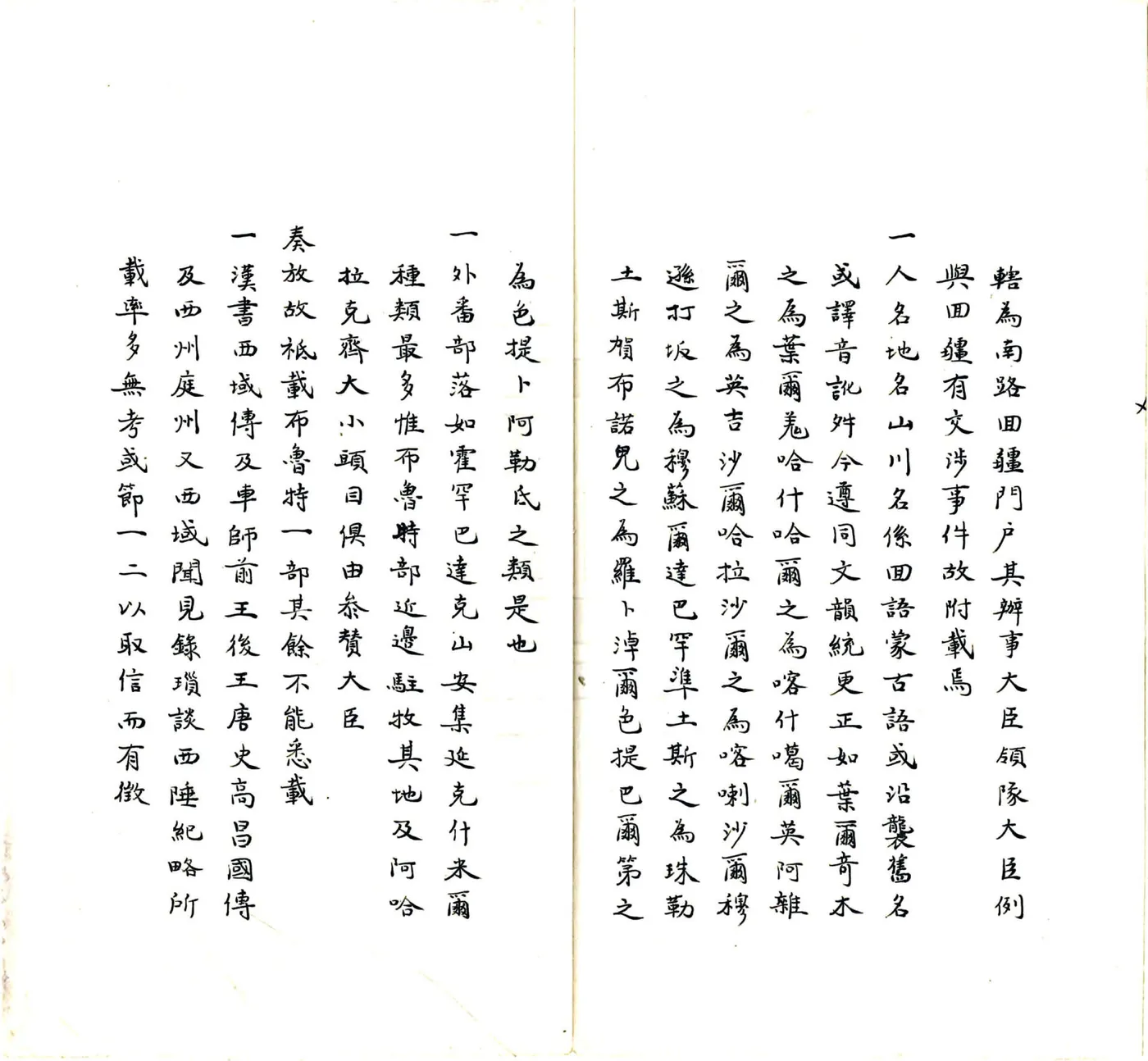 回疆通志（嘉庆 抄本） 在线预览第5页