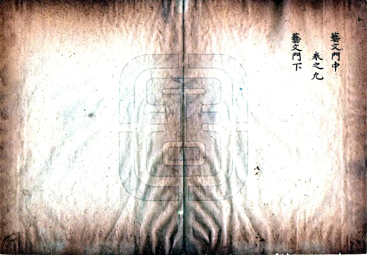 三州辑略（嘉庆 抄本） 在线预览第7页