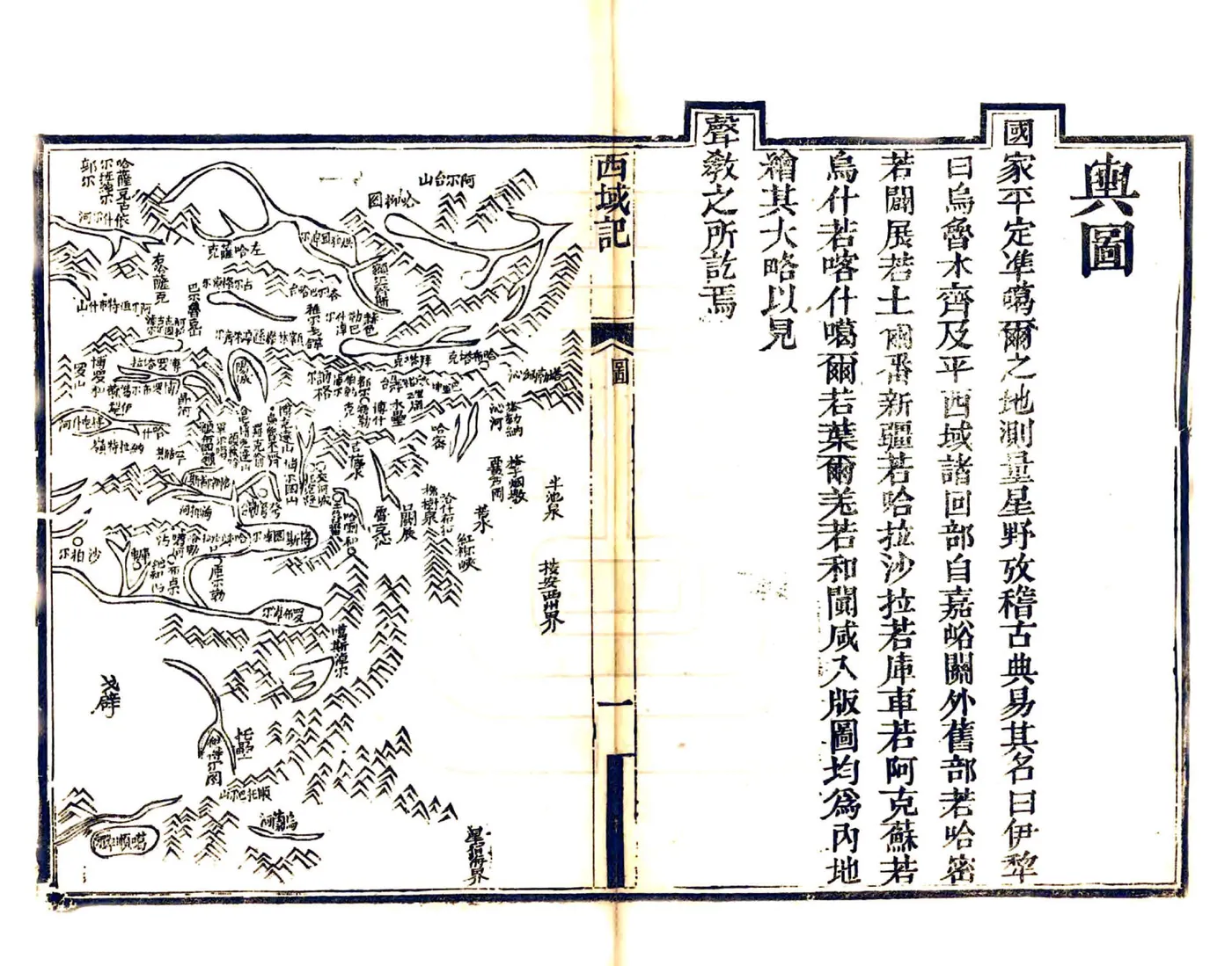 西域记（光绪刻本） 在线预览第8页