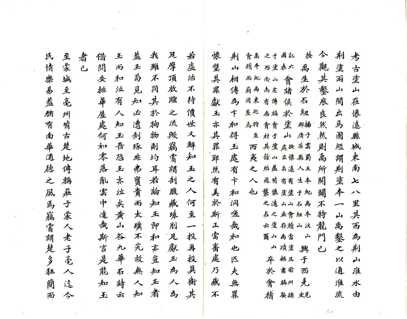 西征录（嘉庆） 在线预览第7页