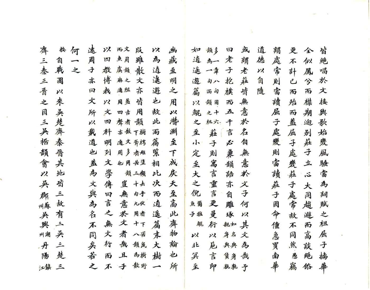 西征录（嘉庆） 在线预览第8页