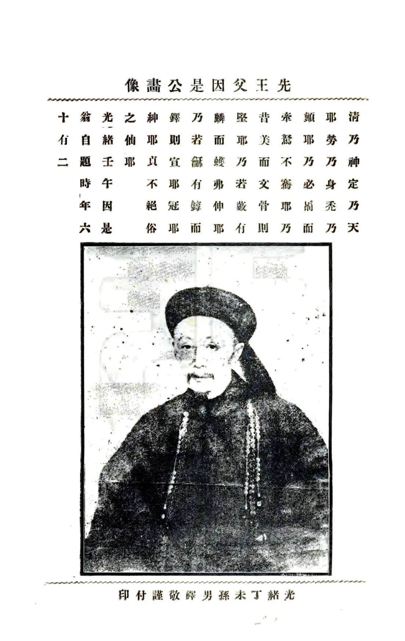 新疆大记（光绪） 在线预览第7页