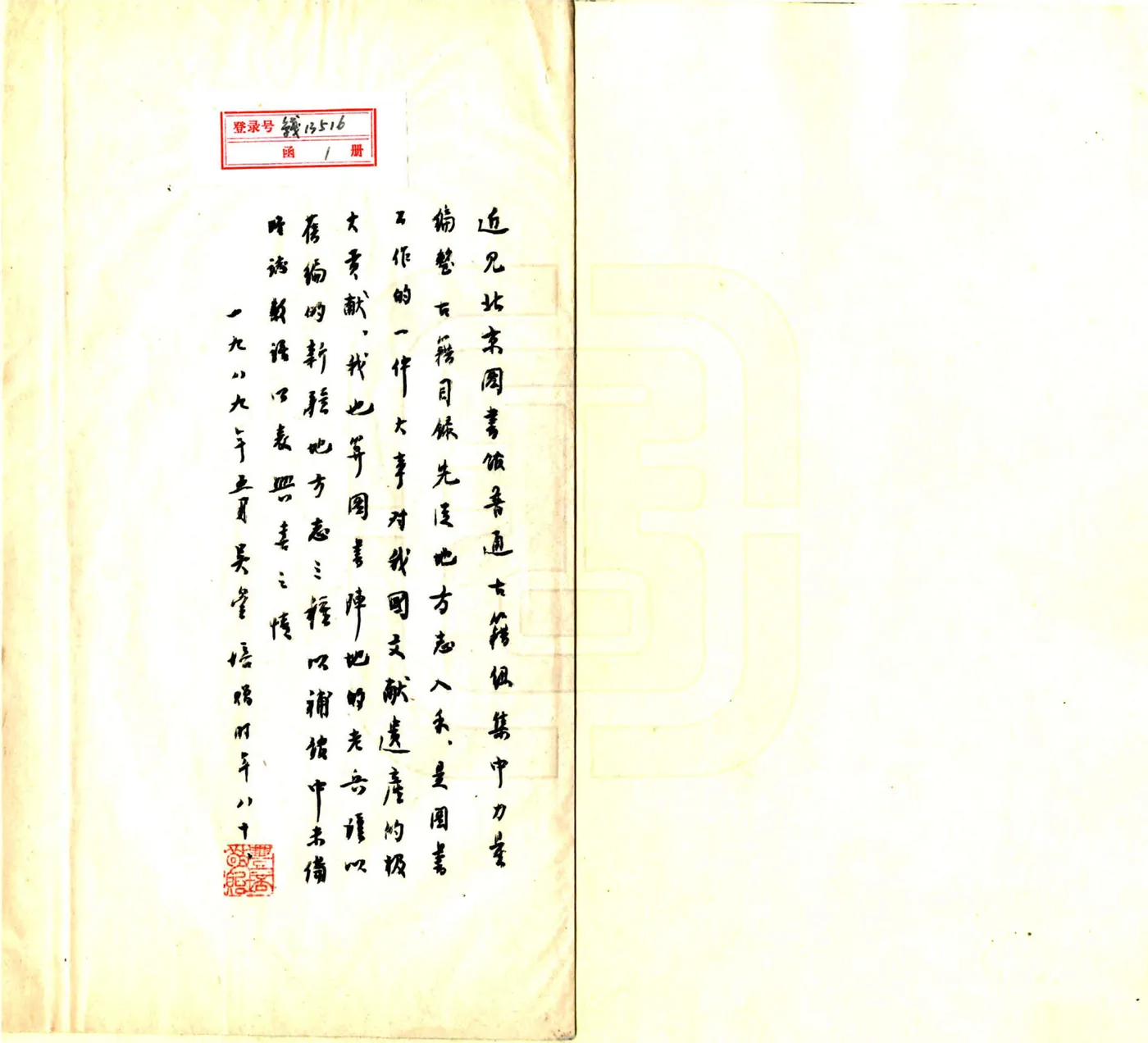 新疆回部志（乾隆） 在线预览第2页