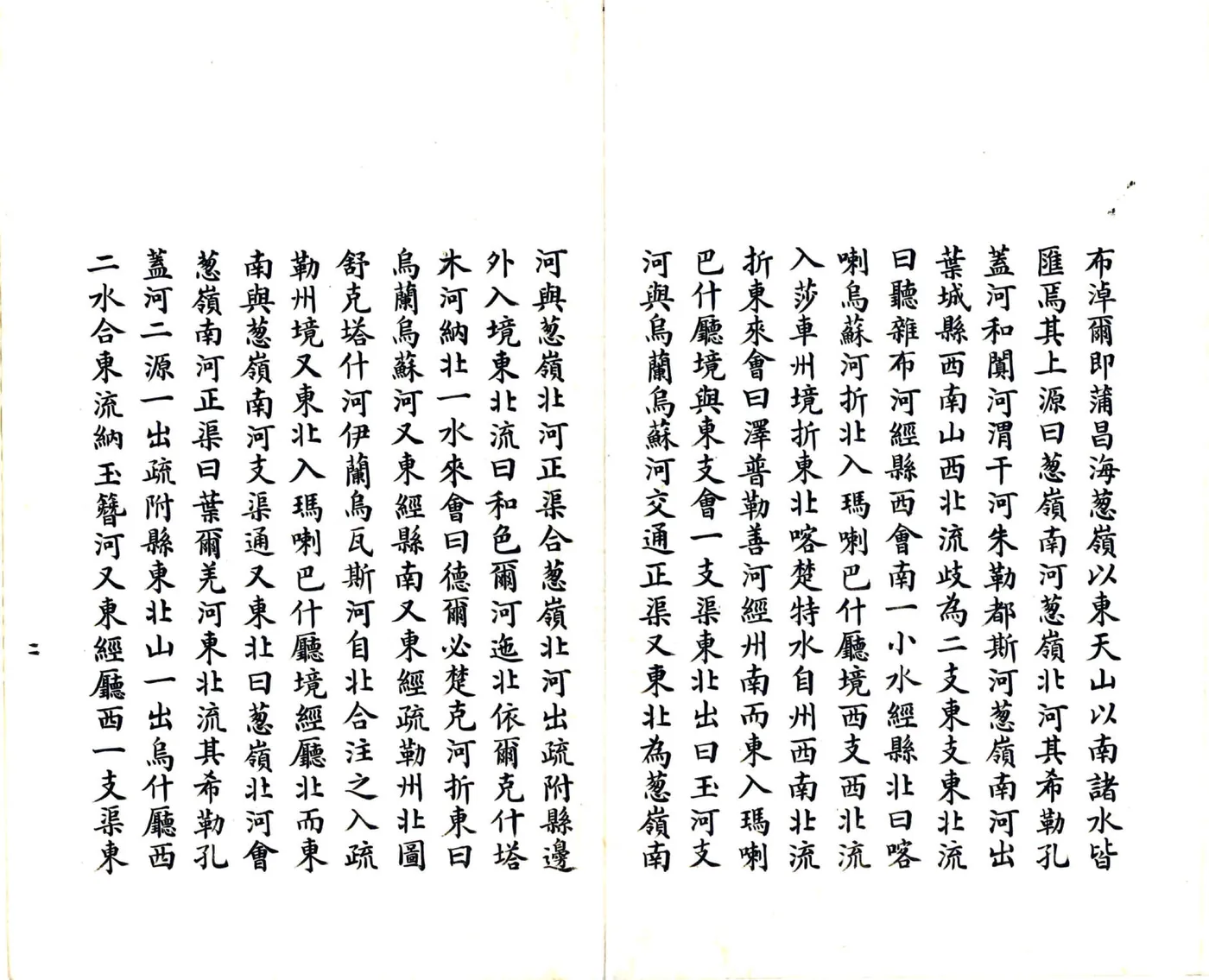 新疆省舆地图说（民国） 在线预览第5页