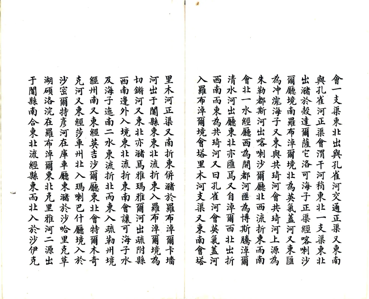 新疆省舆地图说（民国） 在线预览第7页