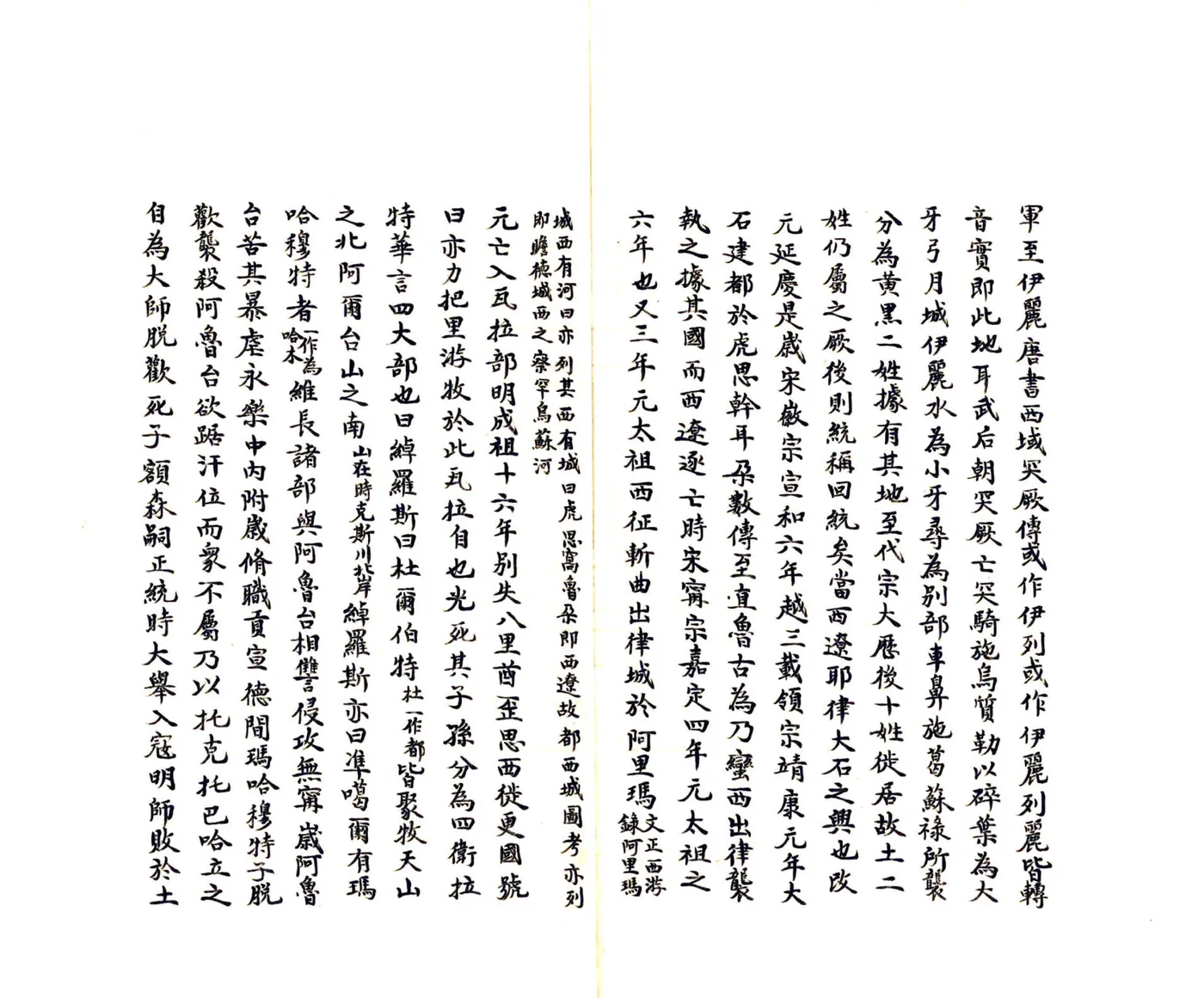 新疆伊犁府绥定县乡土志（光绪） 在线预览第5页