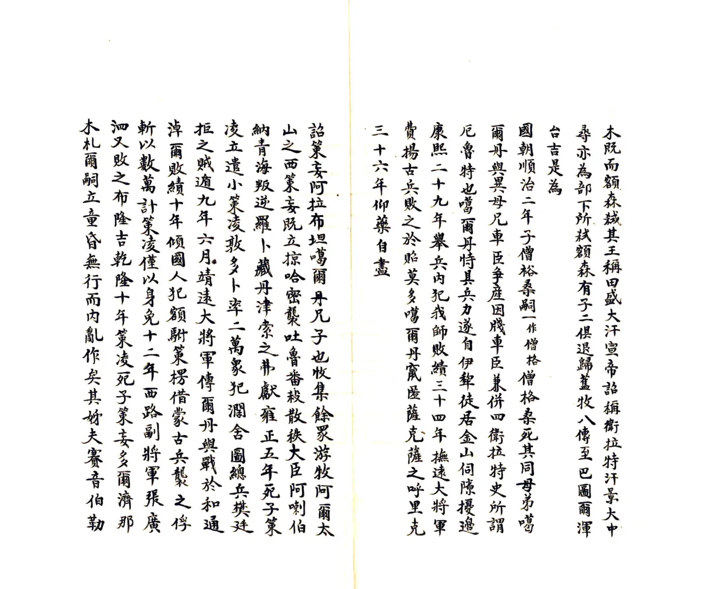 新疆伊犁府绥定县乡土志（光绪） 在线预览第6页