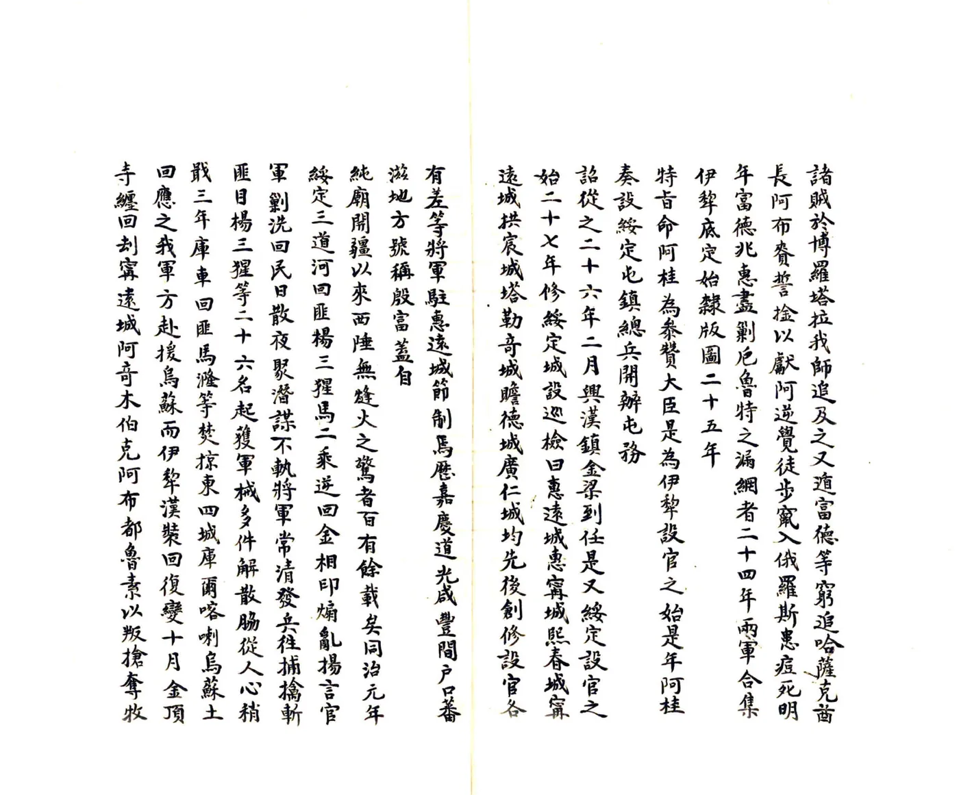 新疆伊犁府绥定县乡土志（光绪） 在线预览第8页