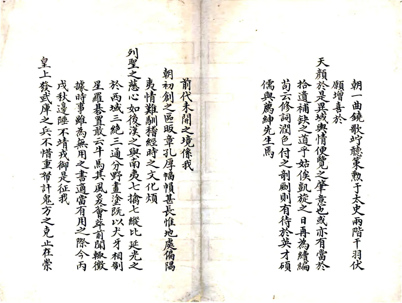 异域舆情便览（清） 在线预览第3页