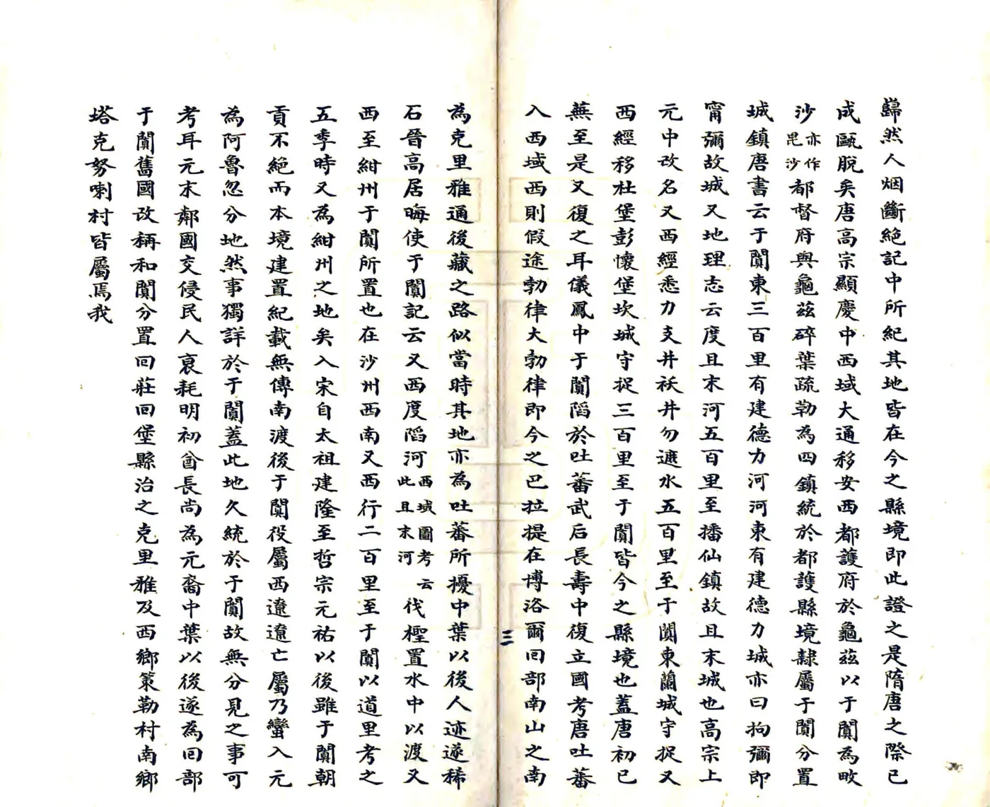 于阗县志（民国） 在线预览第5页