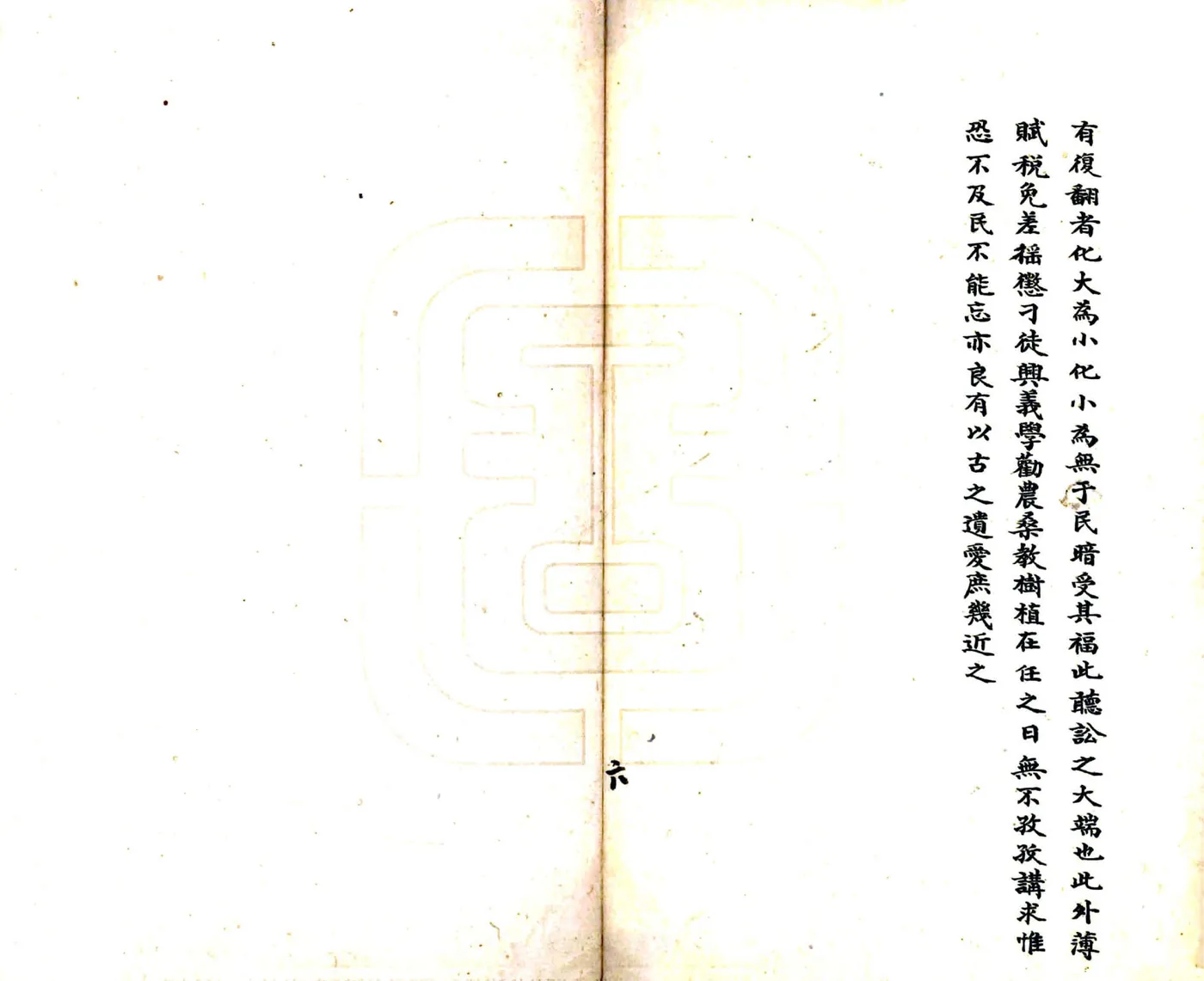 于阗县志（民国） 在线预览第8页