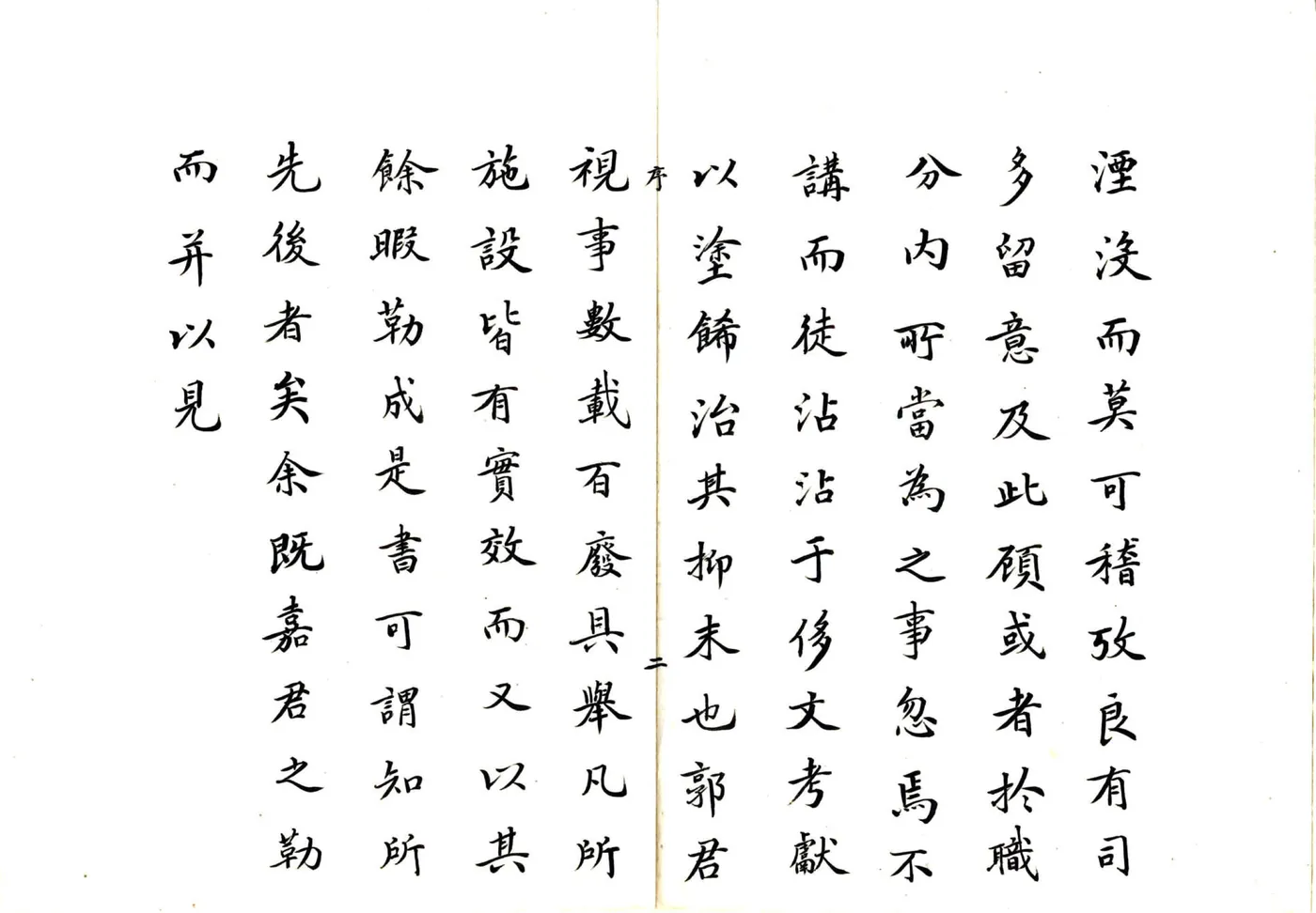 白盐井志（乾隆） 在线预览第3页