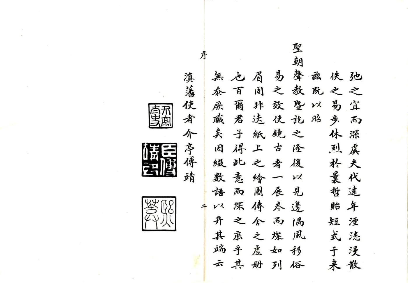 白盐井志（乾隆） 在线预览第6页