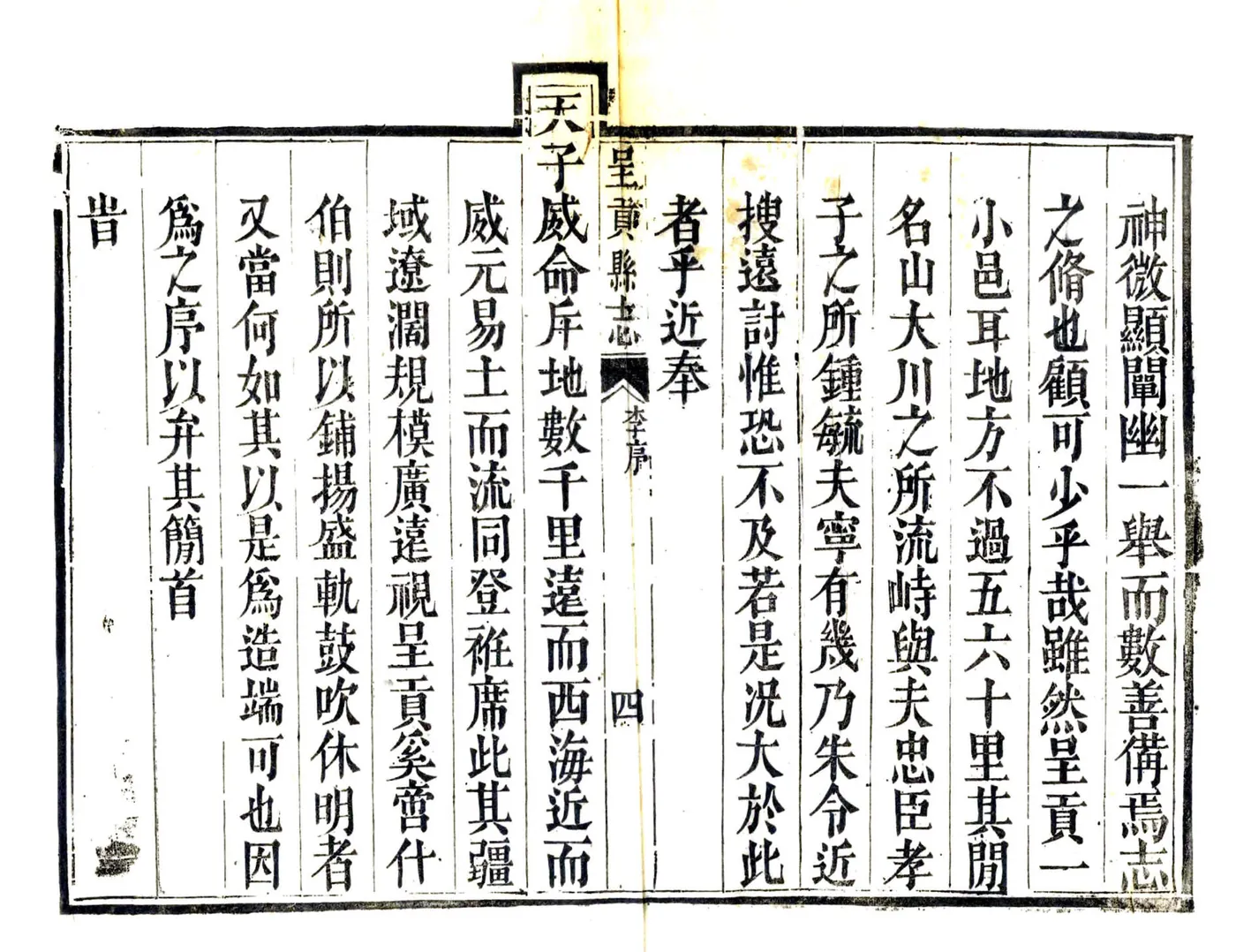 呈贡县志（光绪） 在线预览第6页