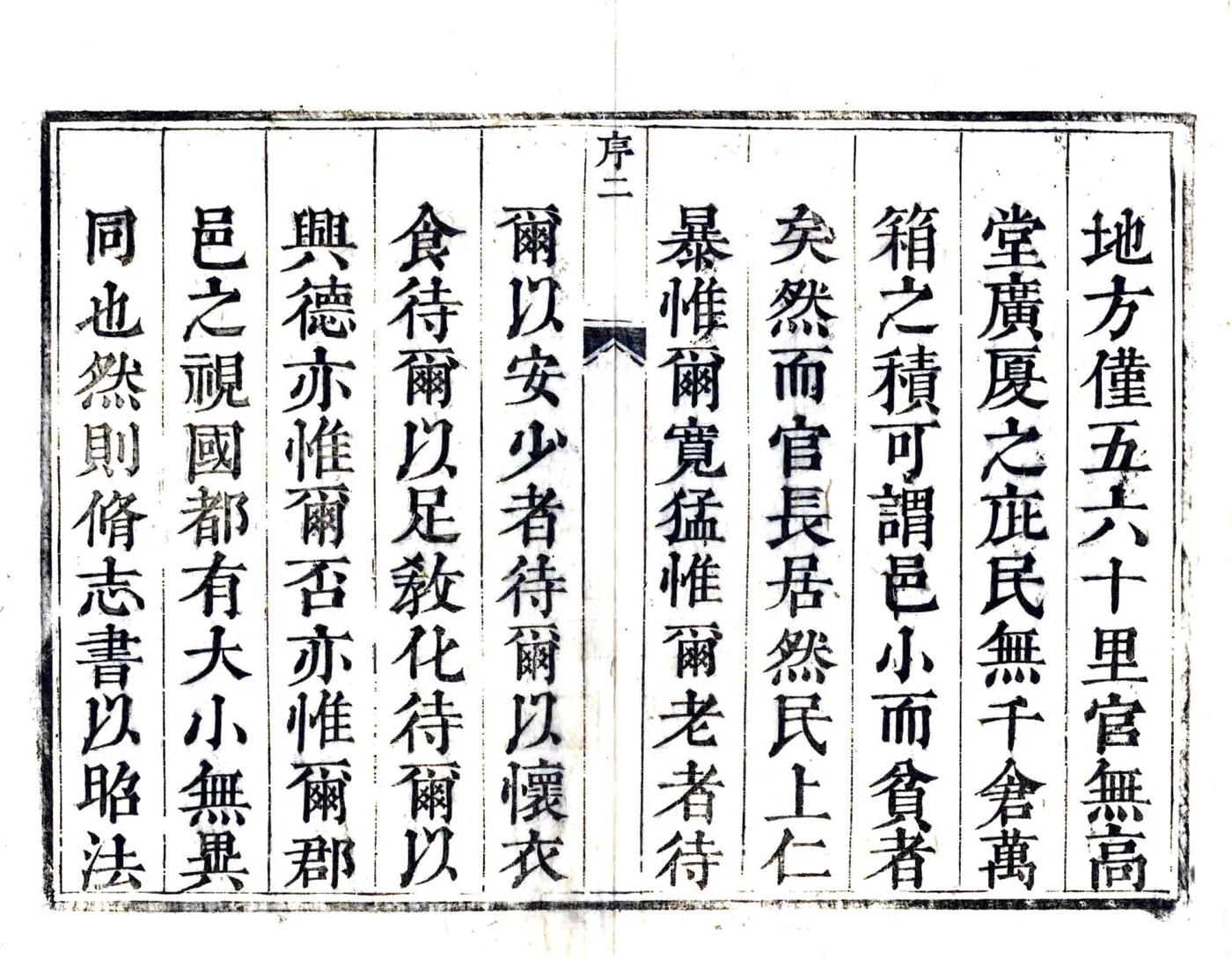 呈贡县志（雍正） 在线预览第3页