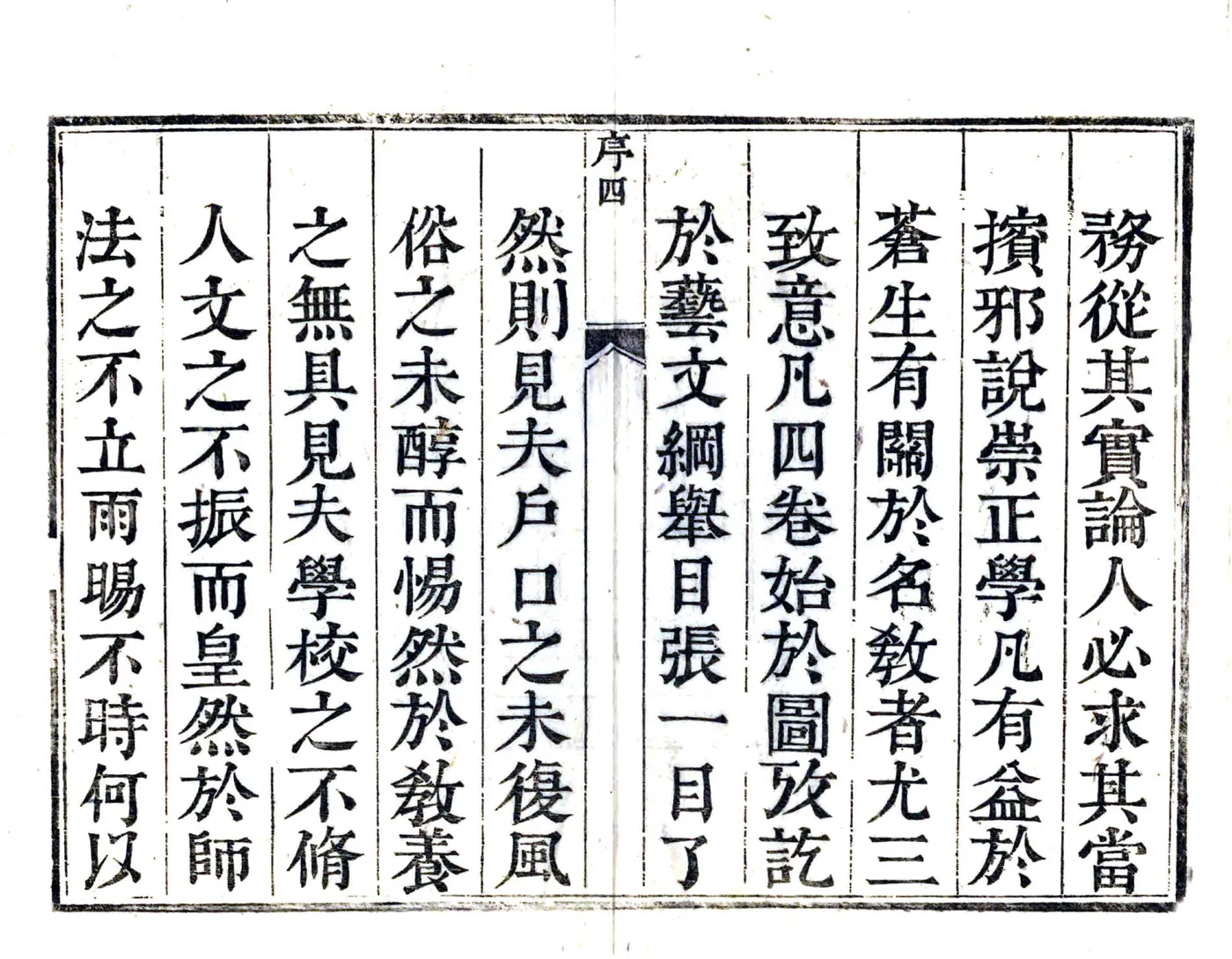 呈贡县志（雍正） 在线预览第5页