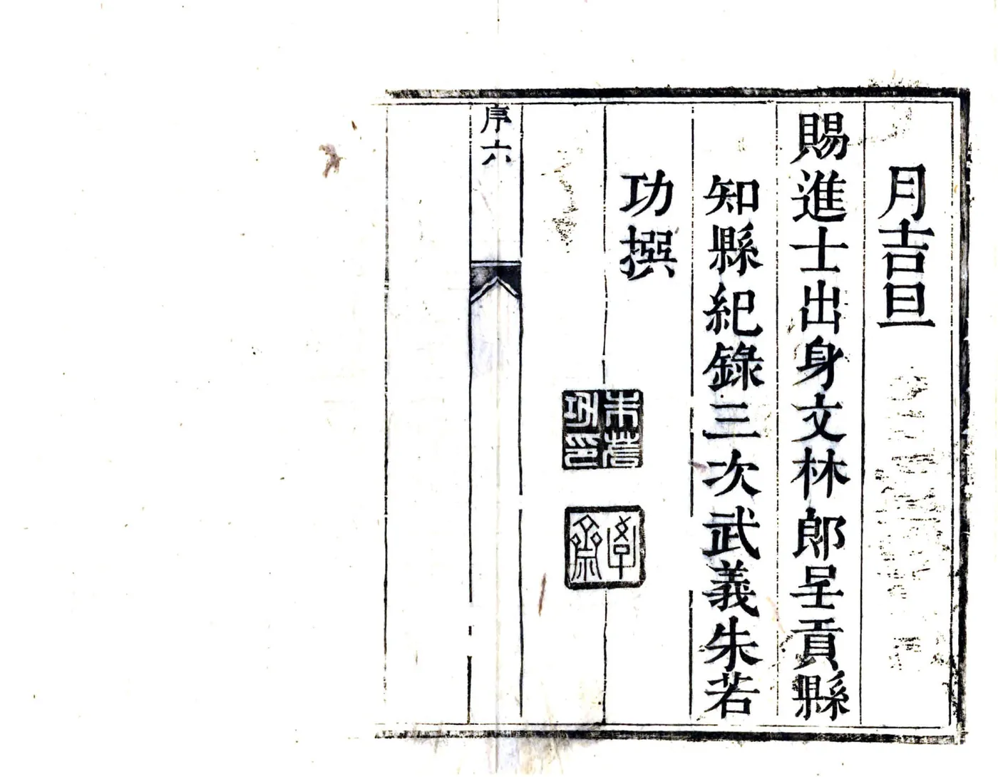 呈贡县志（雍正） 在线预览第7页