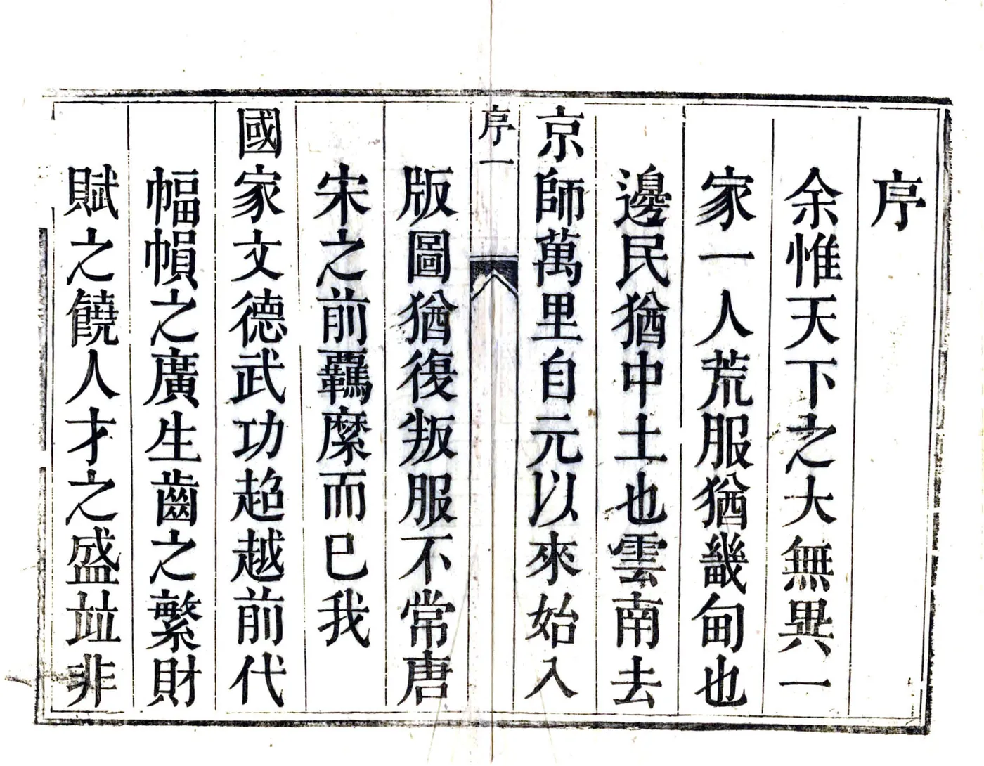 呈贡县志（雍正） 在线预览第8页