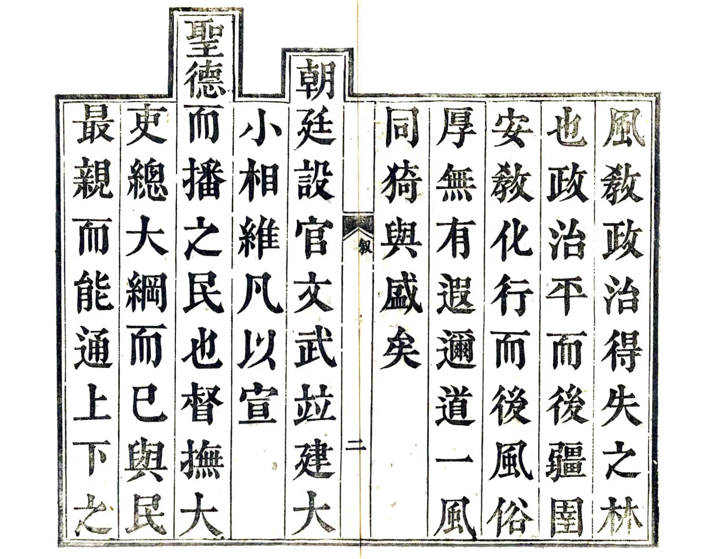 澄江府志（道光） 在线预览第4页