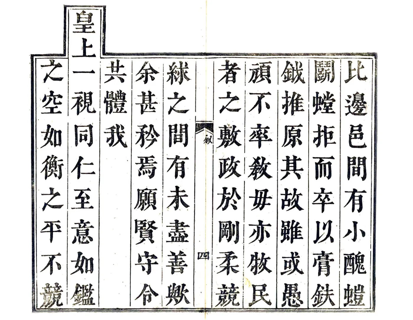 澄江府志（道光） 在线预览第6页