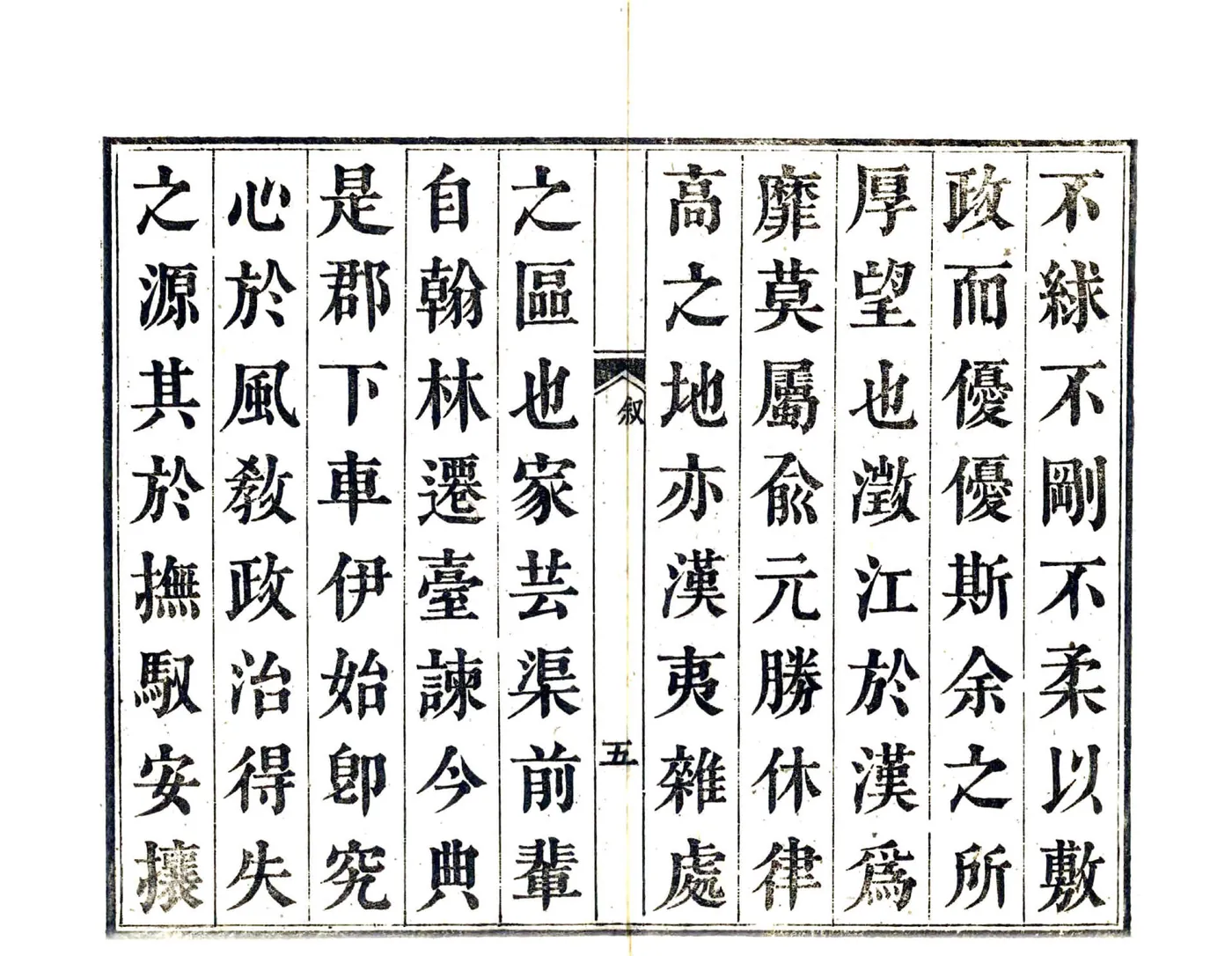 澄江府志（道光） 在线预览第7页