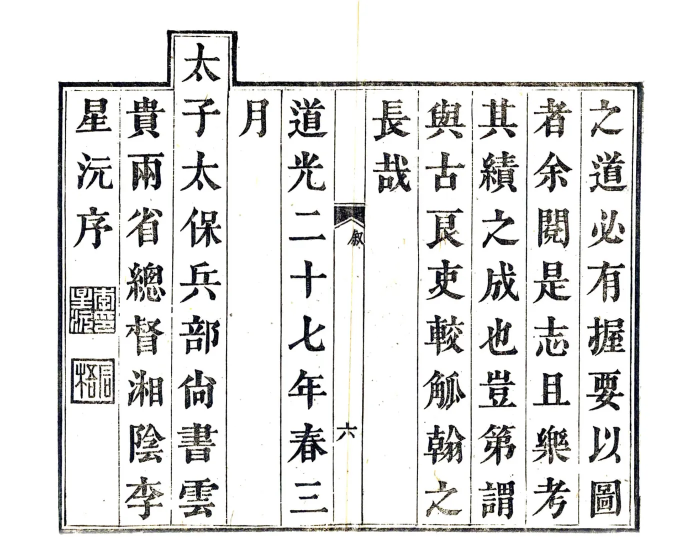 澄江府志（道光） 在线预览第8页
