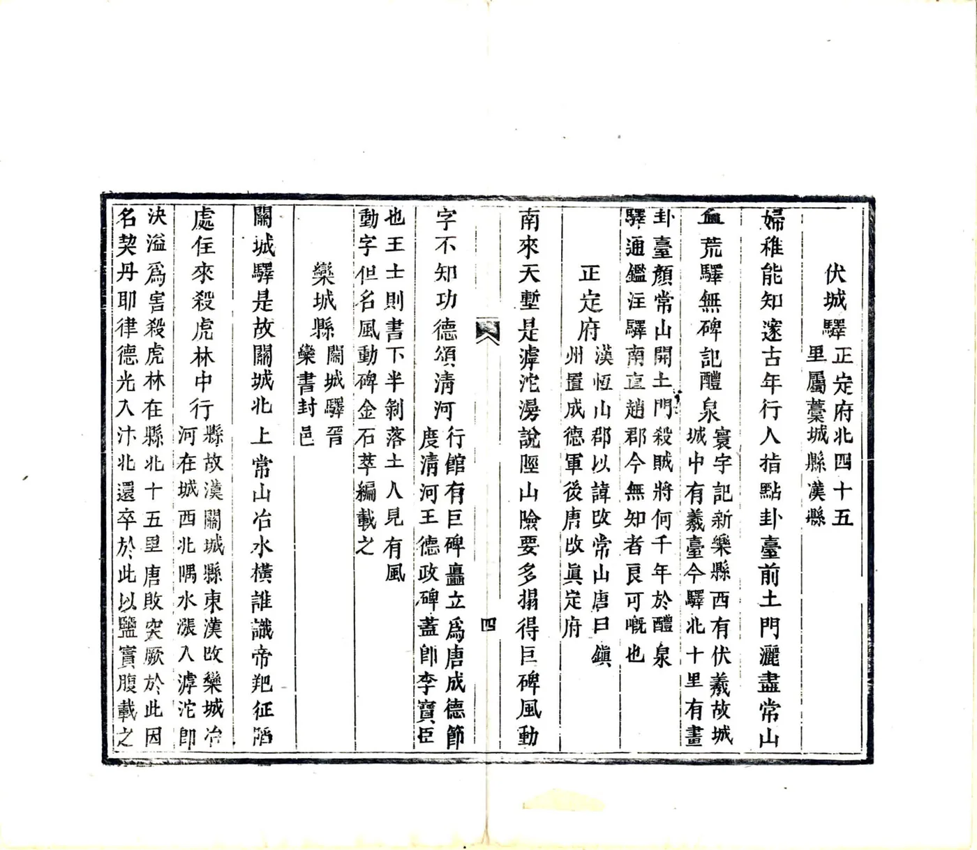 滇行纪程集（清） 在线预览第5页
