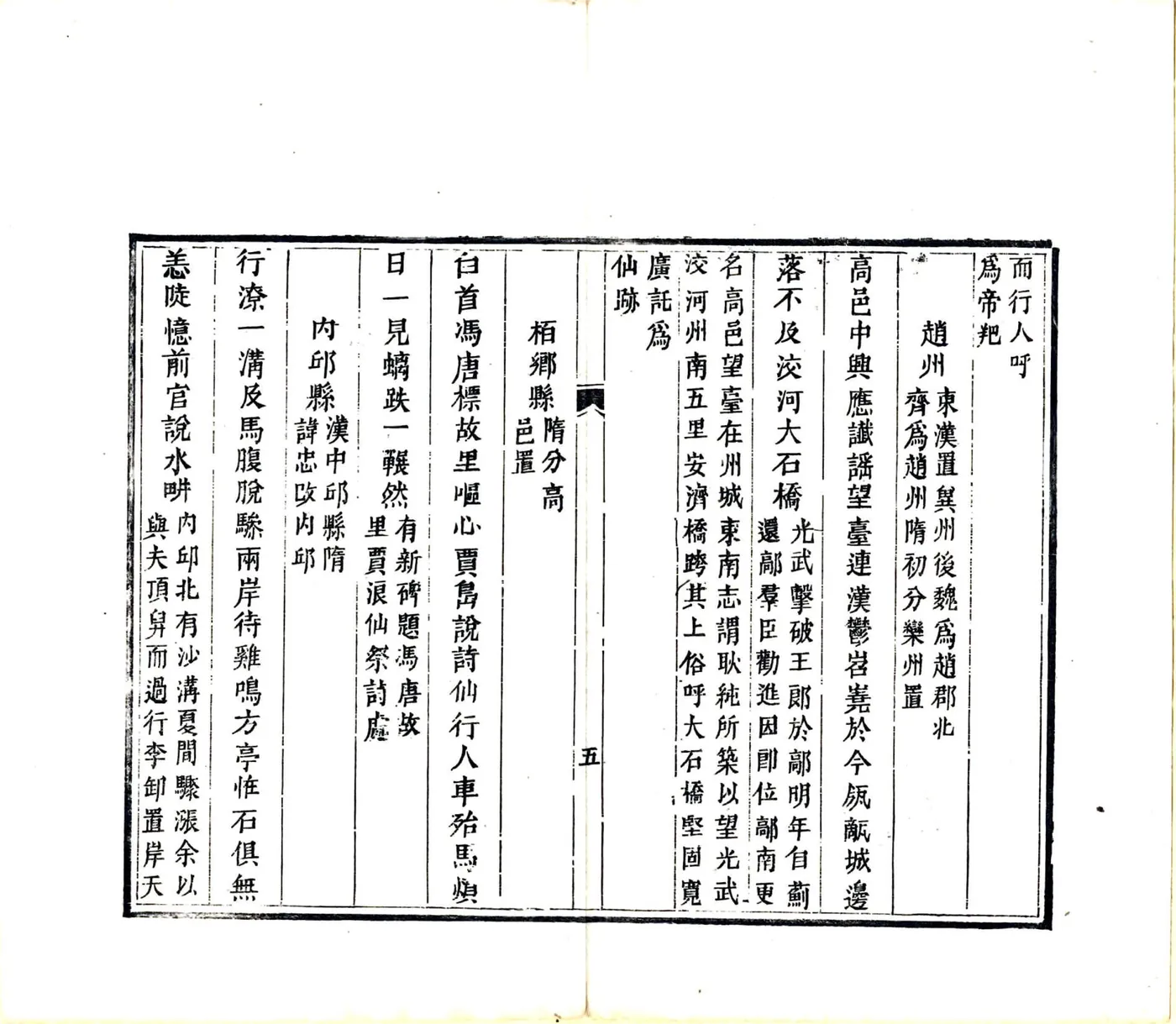 滇行纪程集（清） 在线预览第6页