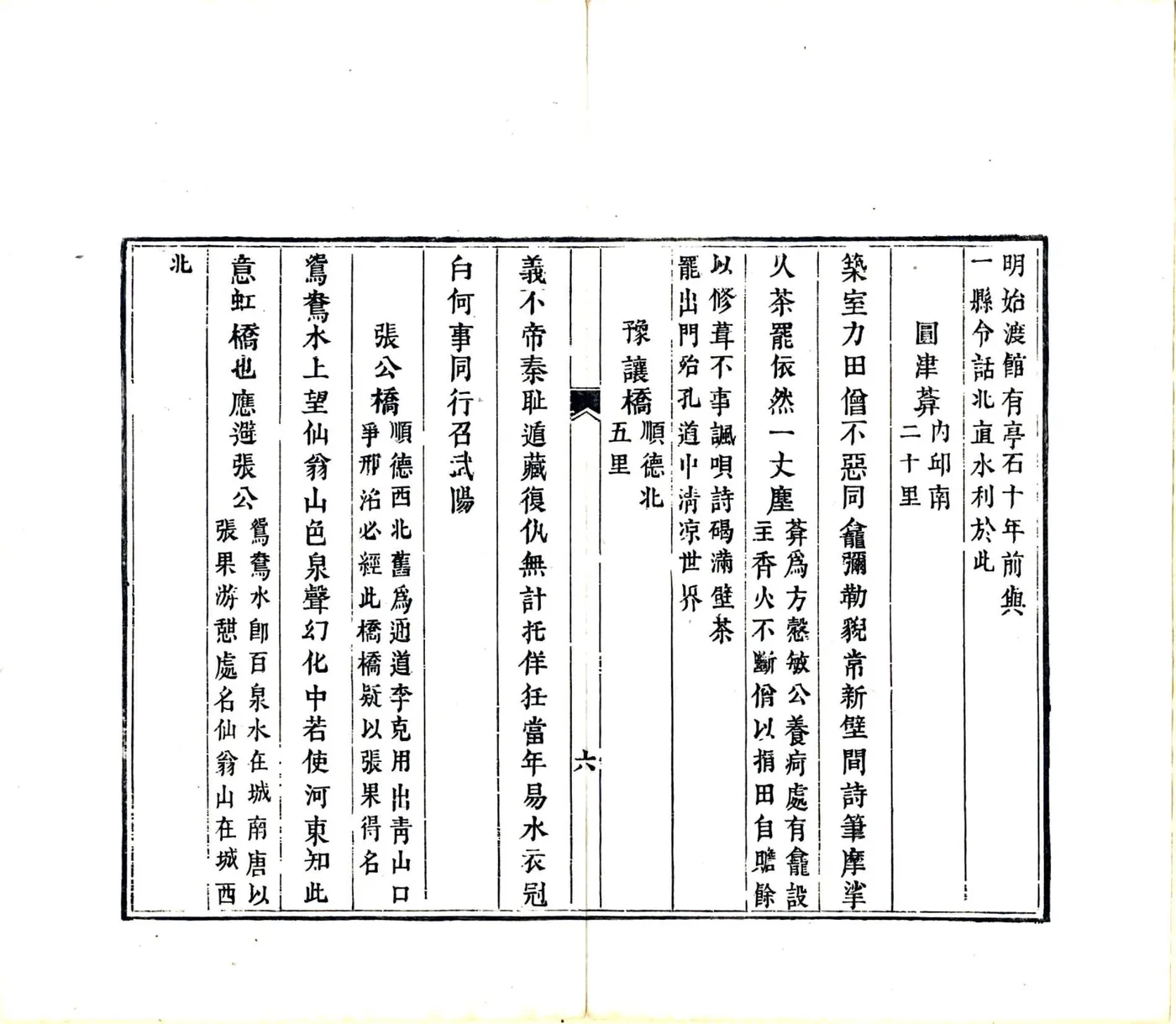 滇行纪程集（清） 在线预览第7页