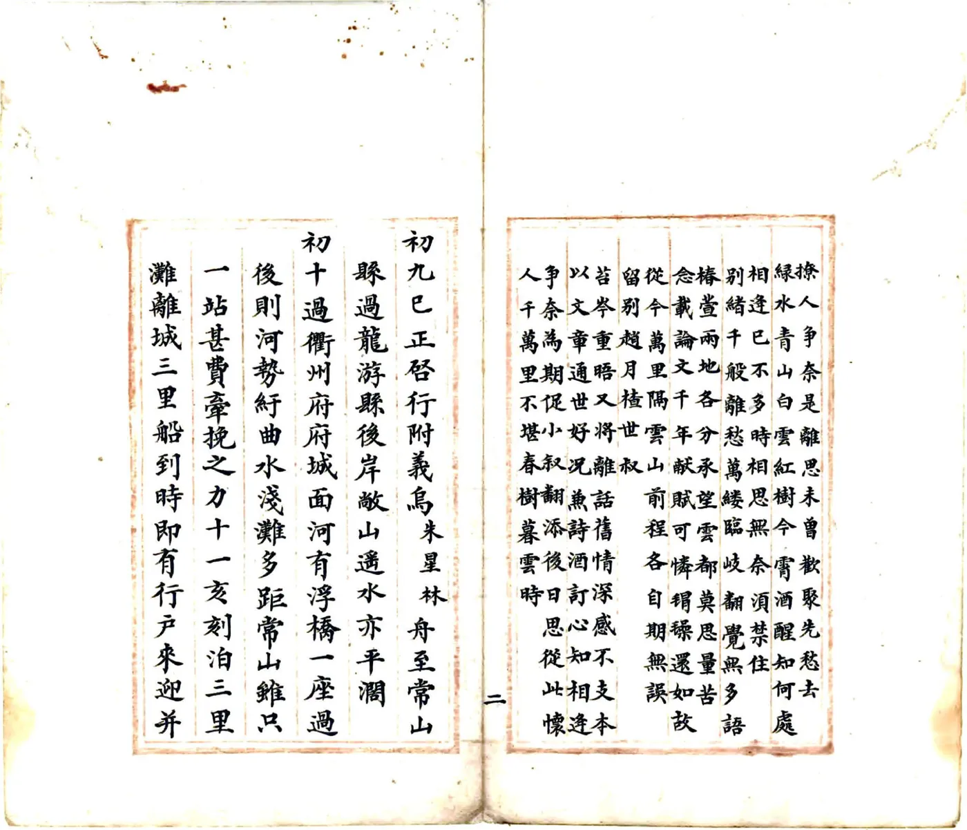 滇行纪略（清） 在线预览第3页