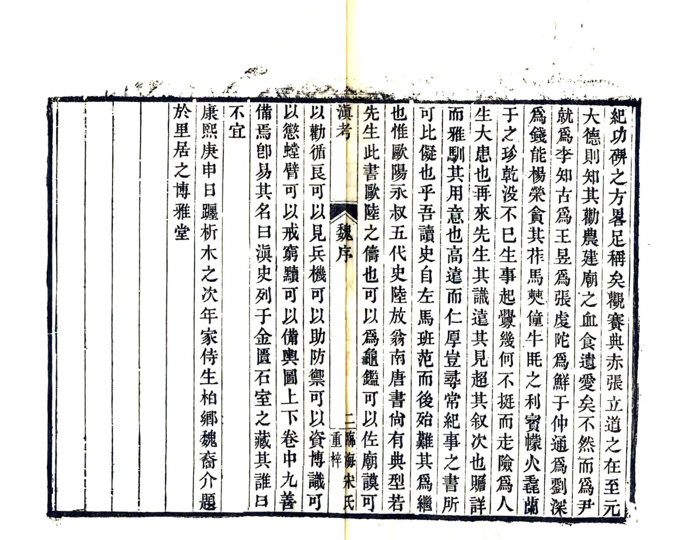 滇考（康熙 道光刻本） 在线预览第3页