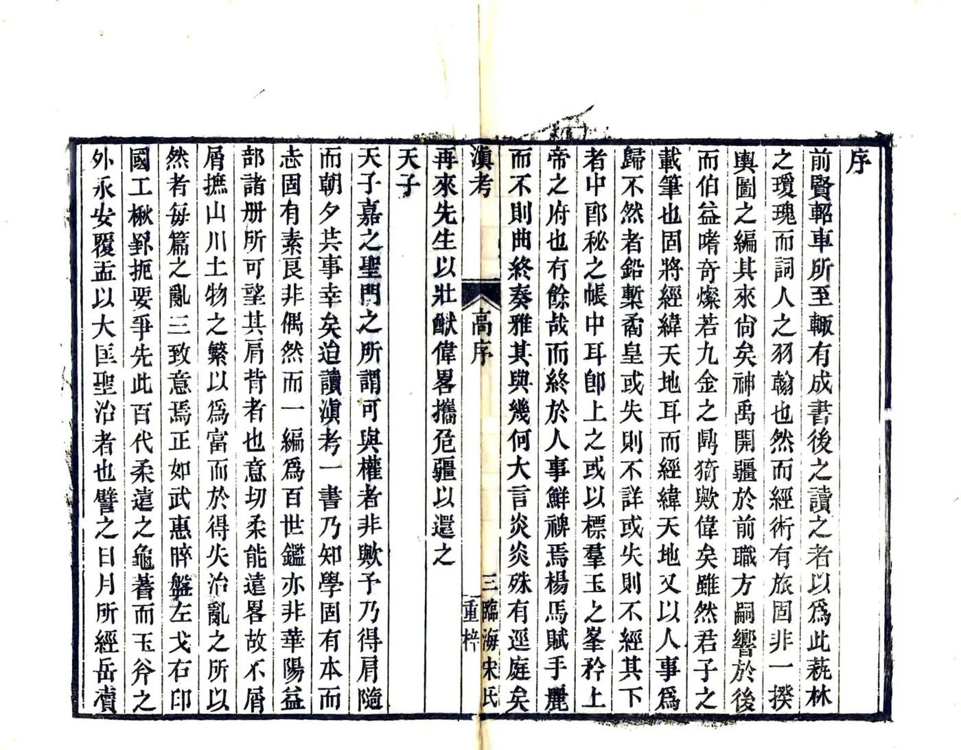 滇考（康熙 道光刻本） 在线预览第4页