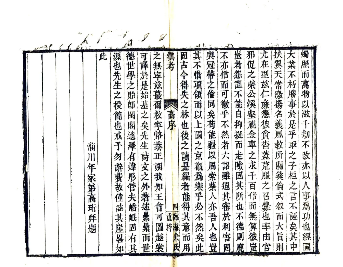 滇考（康熙 道光刻本） 在线预览第5页