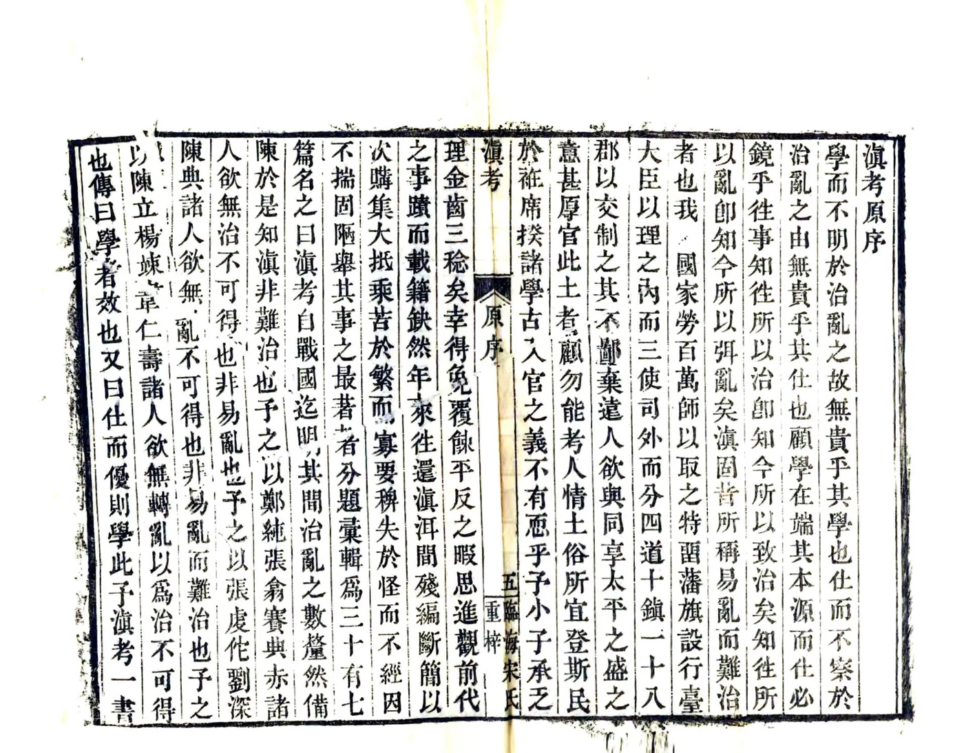 滇考（康熙 道光刻本） 在线预览第6页