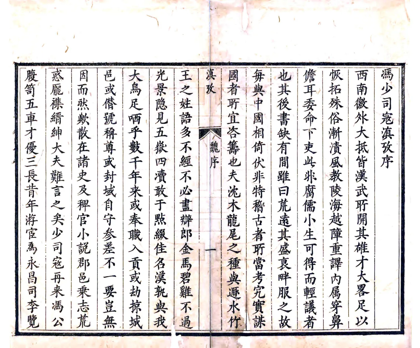 滇考（康熙） 在线预览第2页