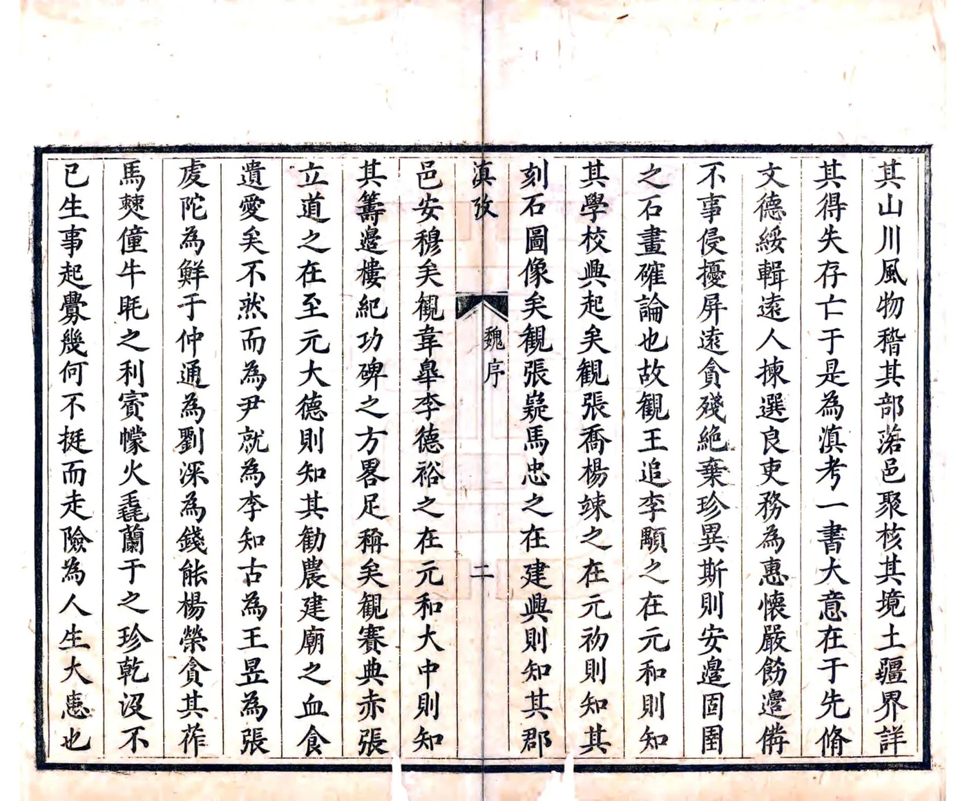 滇考（康熙） 在线预览第3页
