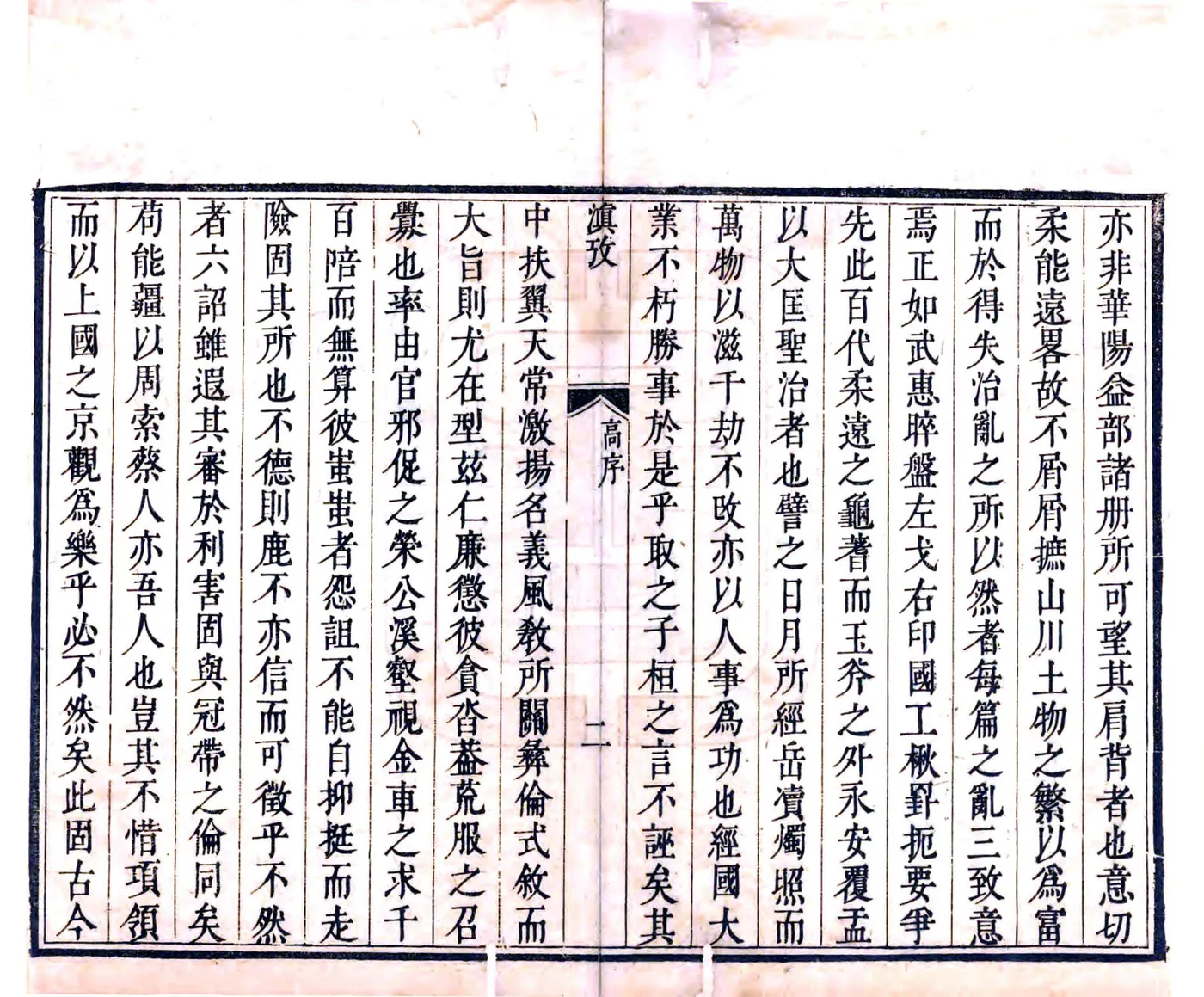 滇考（康熙） 在线预览第6页