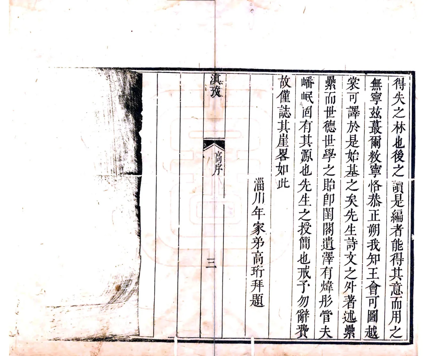 滇考（康熙） 在线预览第7页
