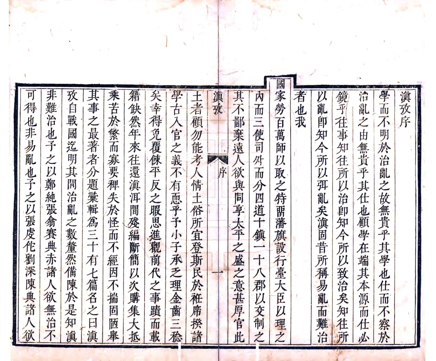 滇考（康熙） 在线预览第8页