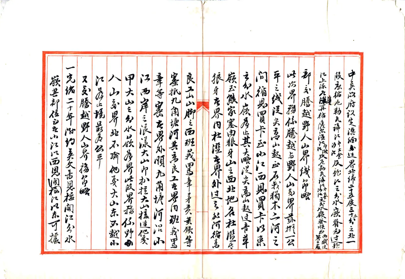 滇缅界案录要（民国） 在线预览第5页