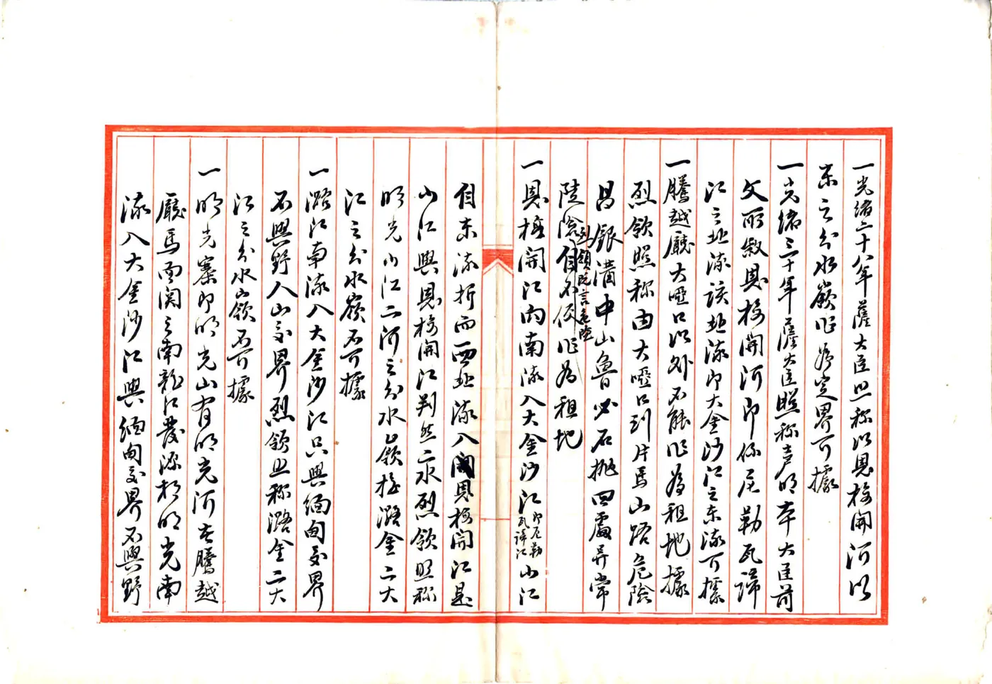 滇缅界案录要（民国） 在线预览第6页