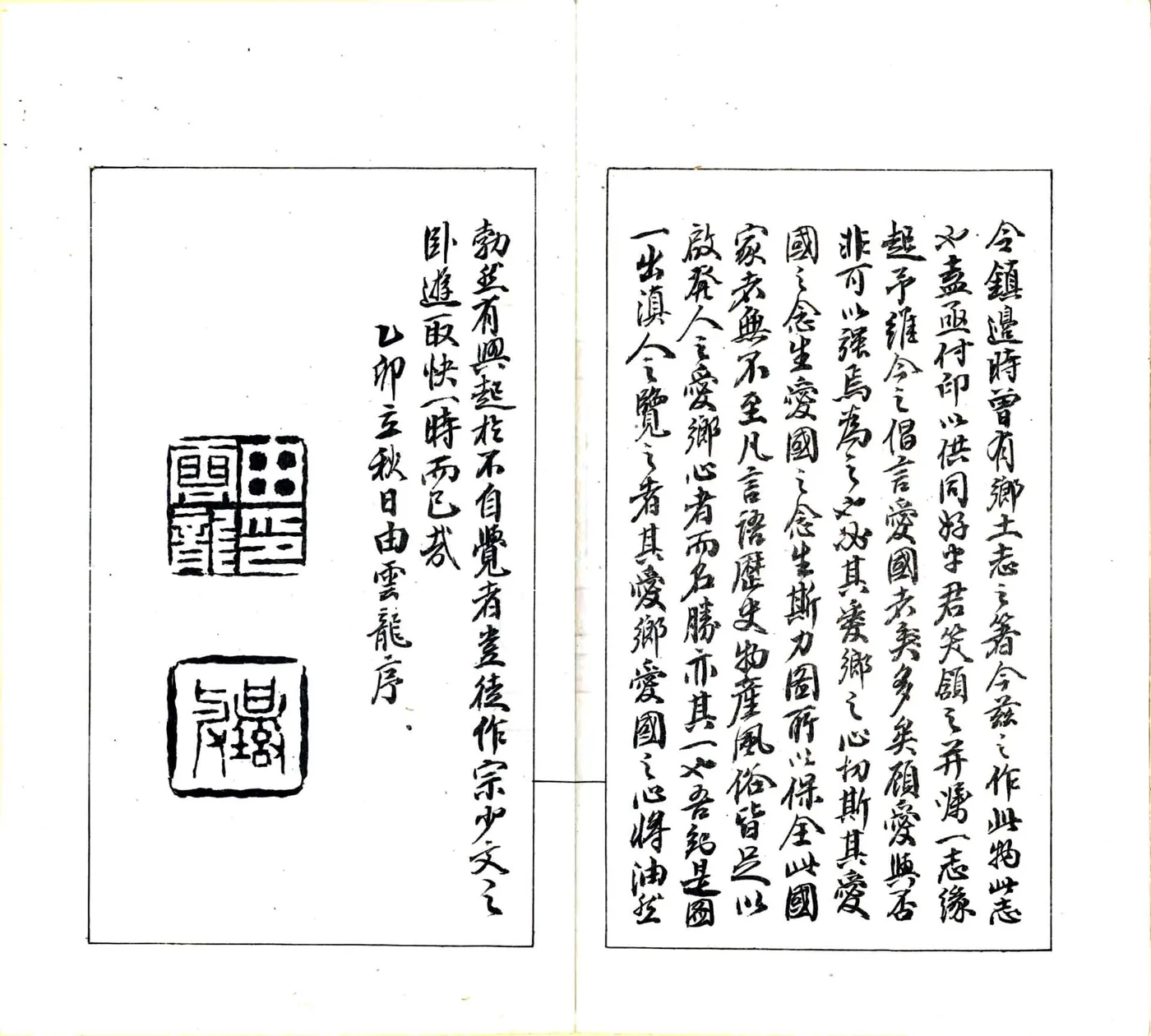 滇南名胜图（民国） 在线预览第5页
