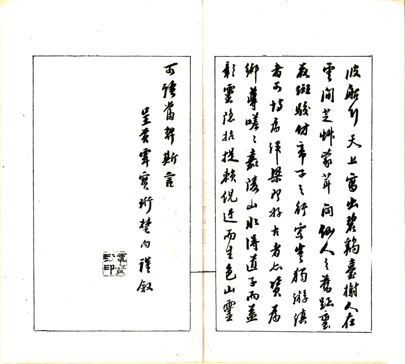 滇南名胜图（民国） 在线预览第7页