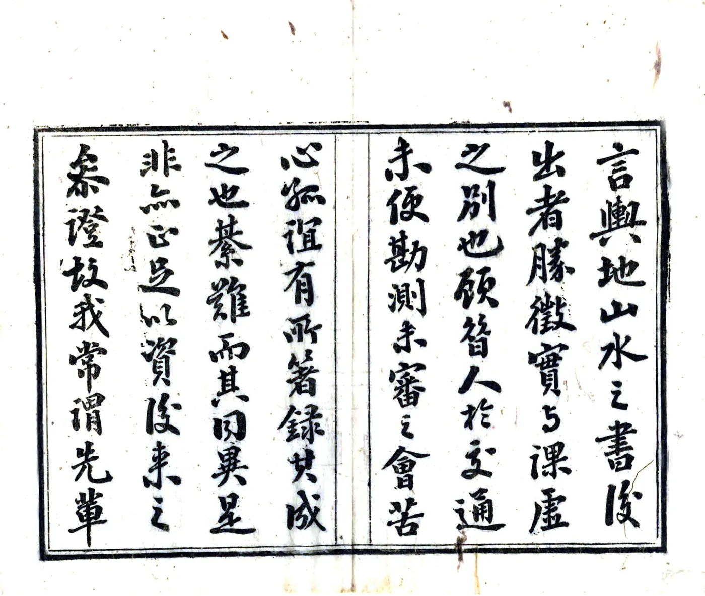 滇南山水纲目（民国） 在线预览第3页
