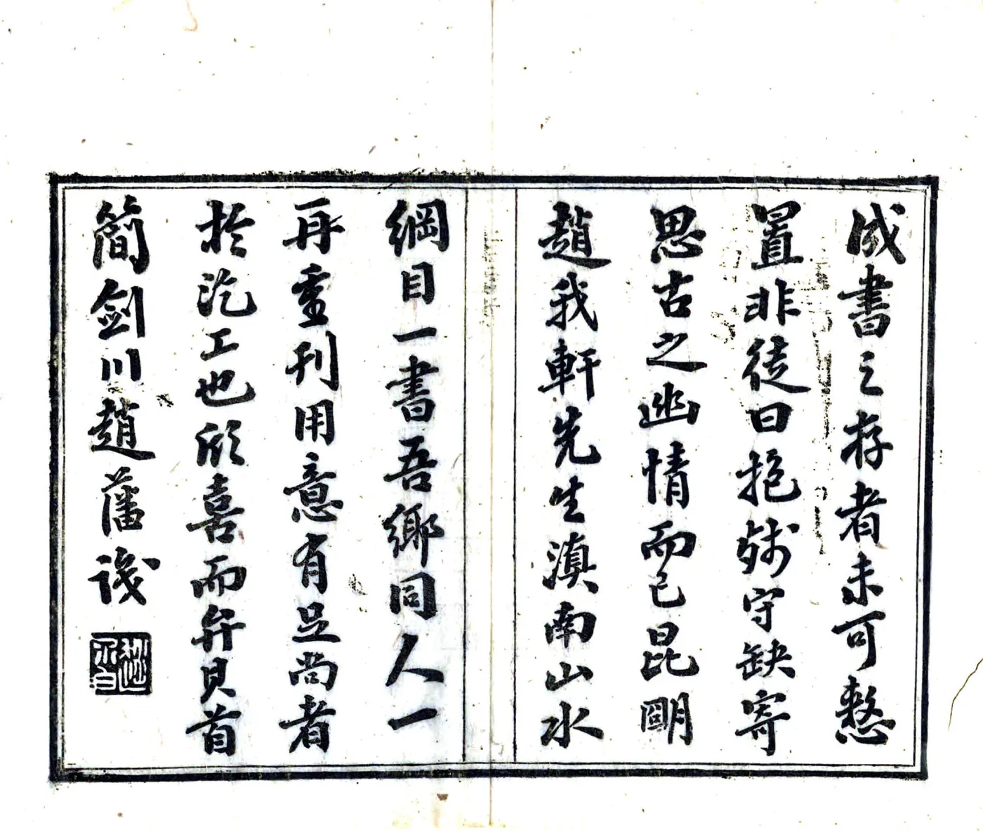 滇南山水纲目（民国） 在线预览第4页