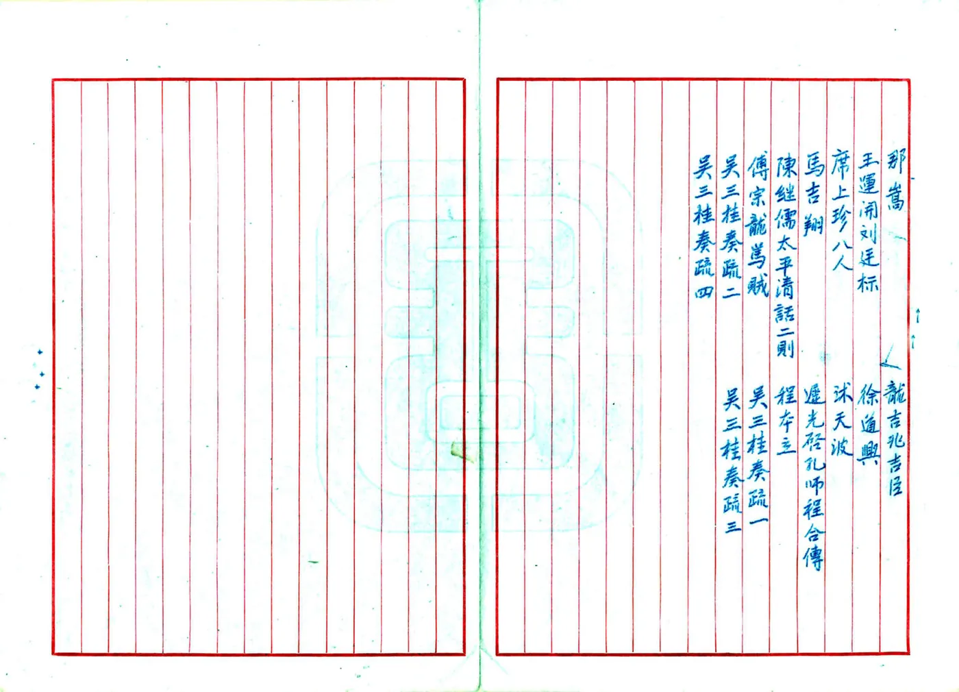 滇事拾遗 在线预览第5页