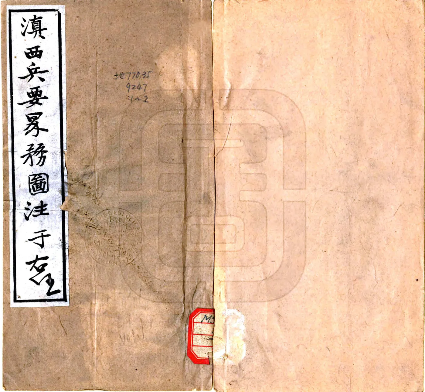 滇西兵要界务图注（民国） 在线预览第1页