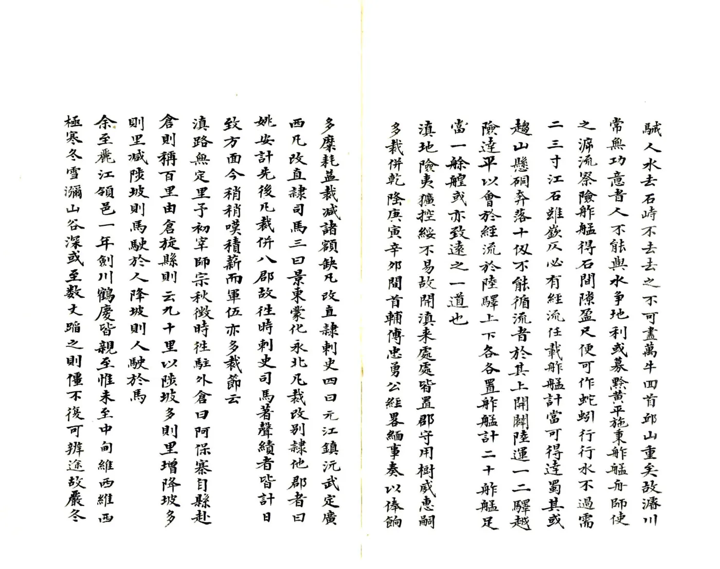 滇语备忘录（清） 在线预览第3页